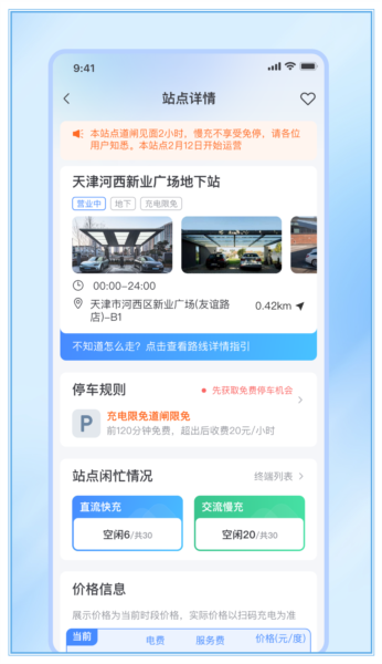 津e充正版图3