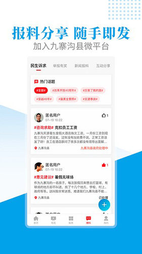 世界九寨手机正版图4