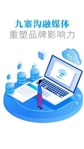 世界九寨手机正版图1