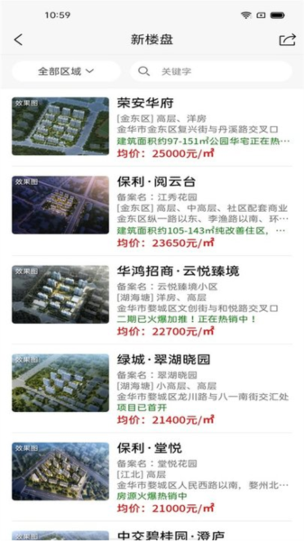 金华房网原版图1