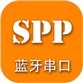 SPP蓝牙串口通用版 v1.5.7