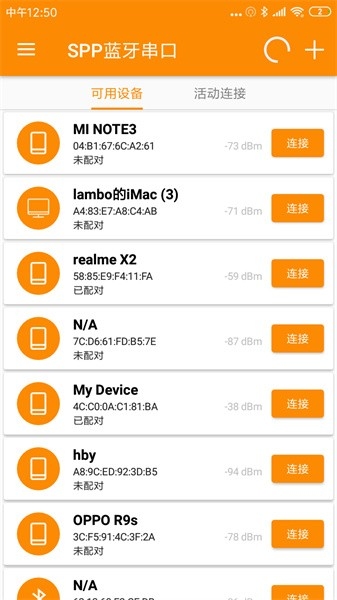 SPP蓝牙串口通用版图1