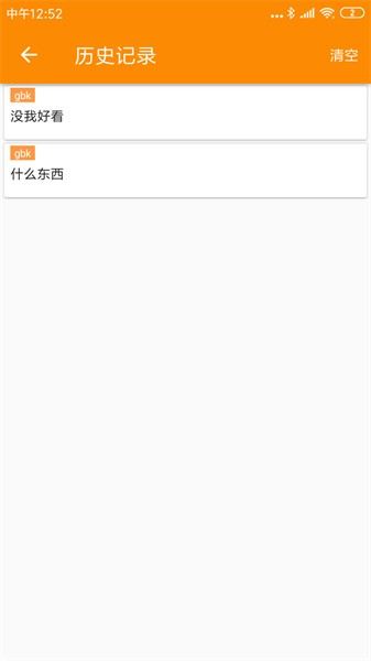 SPP蓝牙串口通用版图2