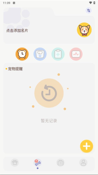 猫咪聊天翻译器免费版图2