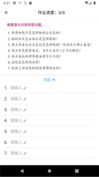 易度手机正版图2