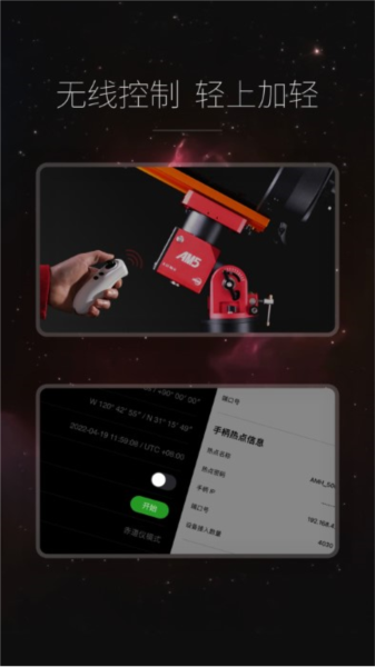 ASIMount免费原版图2