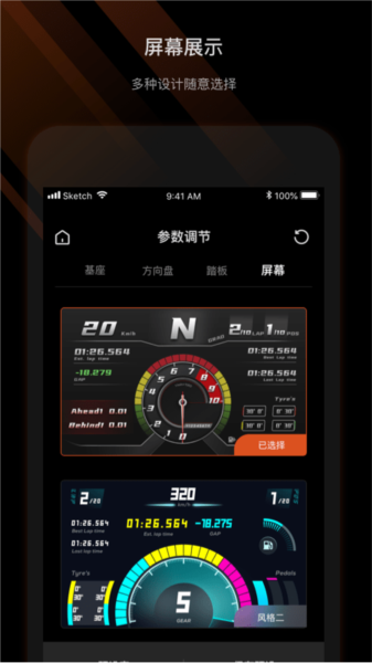 MOZARacing原版图2