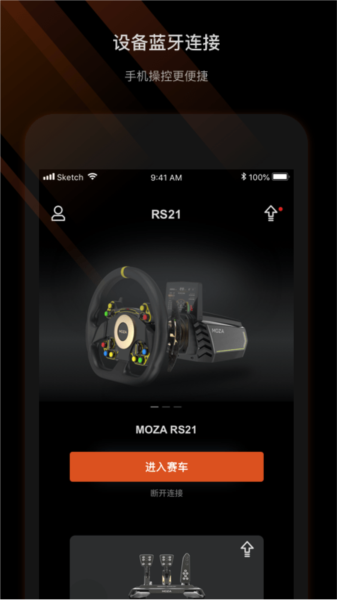 MOZARacing原版图3