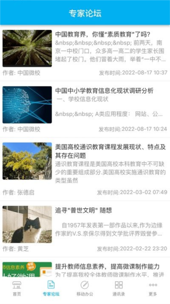 CHN微校正版图2