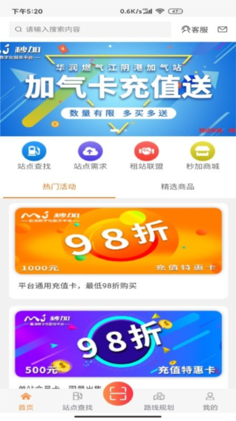 秒加司机版图3