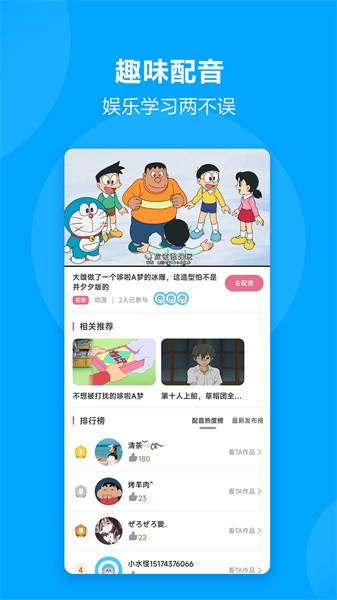言趣教育正版图2