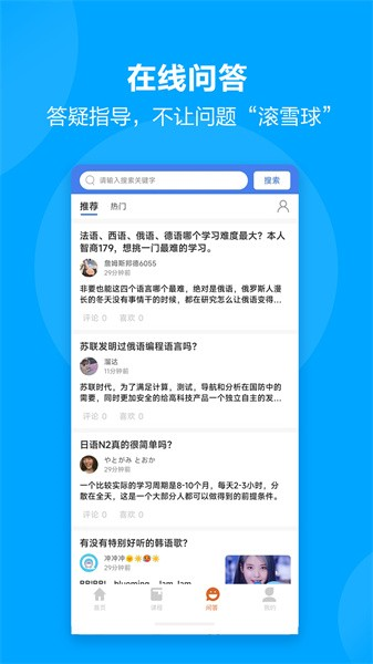 言趣教育正版图3