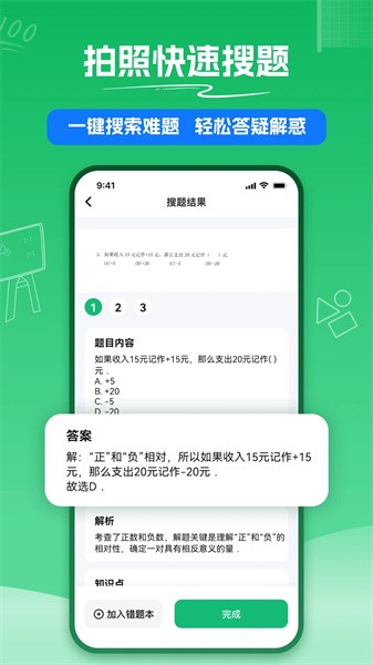 试卷扫描直装版图2