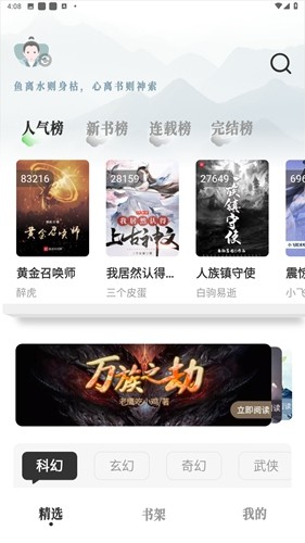 旷野书屋安卓官方版图2