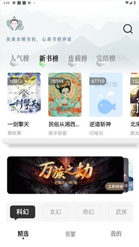 旷野书屋安卓官方版图6