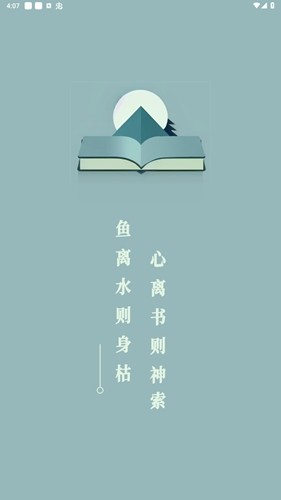 旷野书屋安卓官方版图1