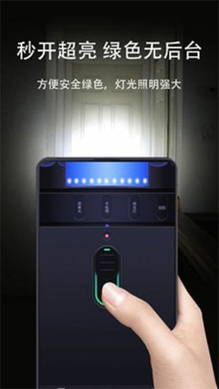 最亮手电筒手机最新版图1