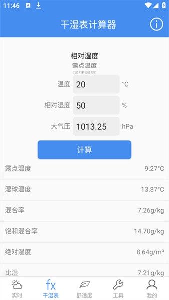 气象计算原版图1