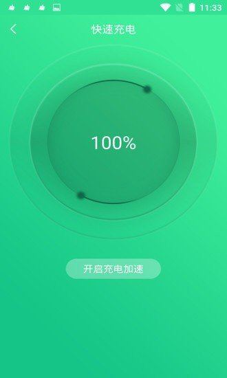 电池修复大师官方正版图3