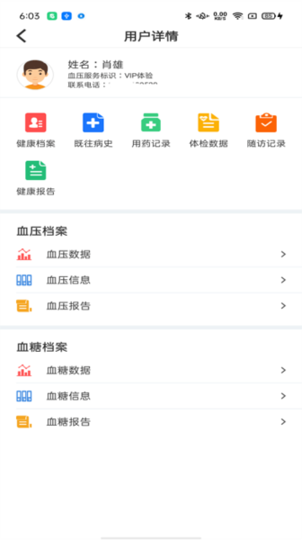 陪养医生端安卓官方版图2