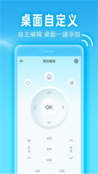 小万能空调遥控官方最新版图1