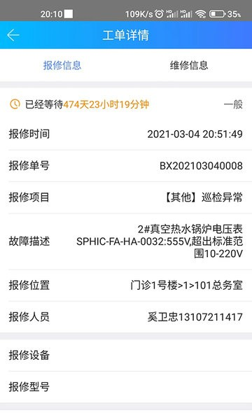 天下医家运营官方最新版图1