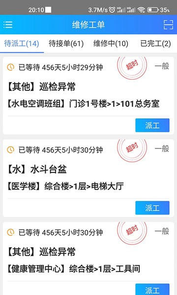 天下医家运营官方最新版图2