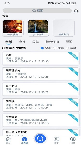 天天阅谱通用版图2