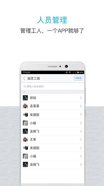 鲁班长管理端手机最新版图2