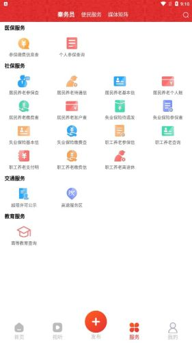 宝鸡一点通最新免费版图1