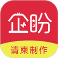 企盼请柬邀请函安卓版 V3.05