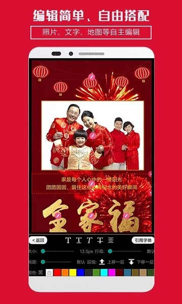 企盼请柬邀请函安卓版图2