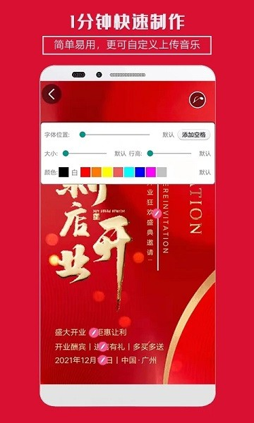 企盼请柬邀请函安卓版图3