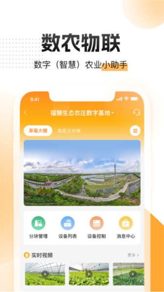 农起帮无广告版图2