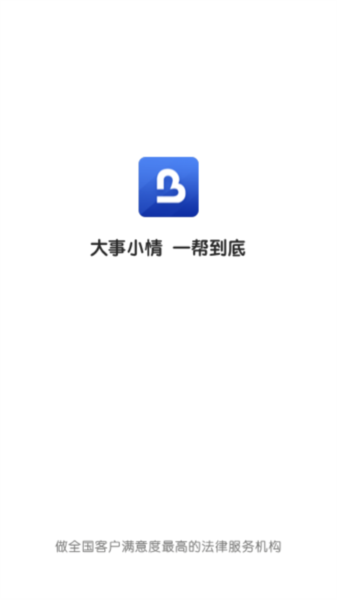一帮到底官方正版图1