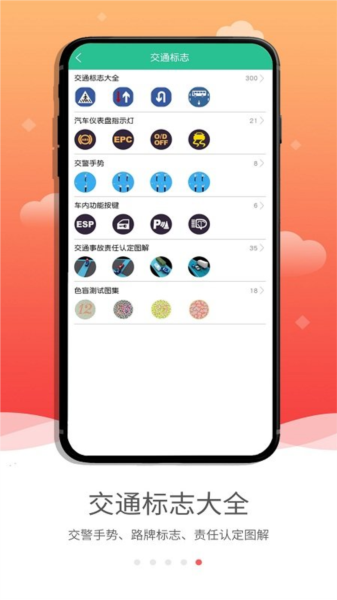 哈语驾考手机免费版图2