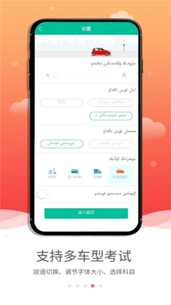 哈语驾考手机免费版图3