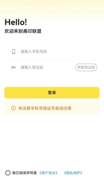 甬印直装版图1