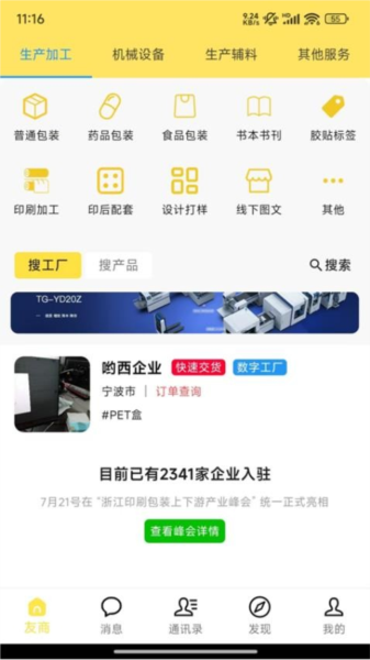 甬印直装版图3