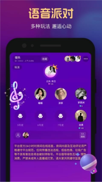 心悦心最新版图1