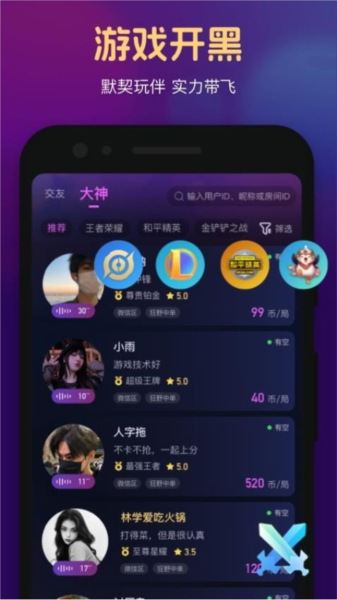 心悦心最新版图2