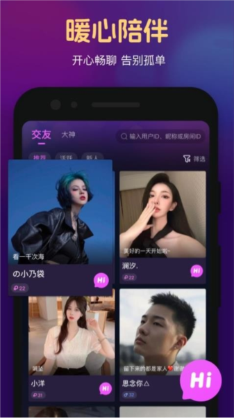 心悦心最新版图3