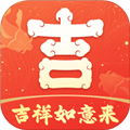吉祥如意来原版 V2.3.6.3