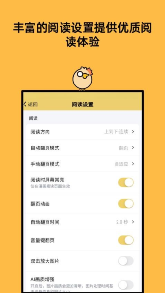 喔喔漫画手机免费版图1
