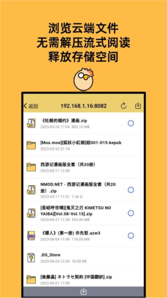 喔喔漫画手机免费版图2