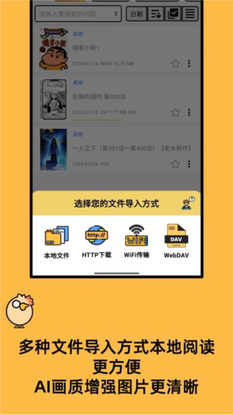 喔喔漫画手机免费版图3