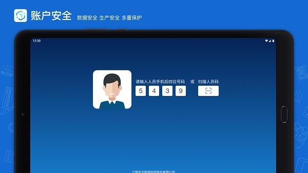 蒲惠云MES免费原版图1
