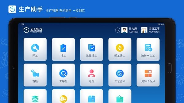 蒲惠云MES免费原版图2