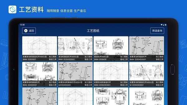 蒲惠云MES免费原版图3