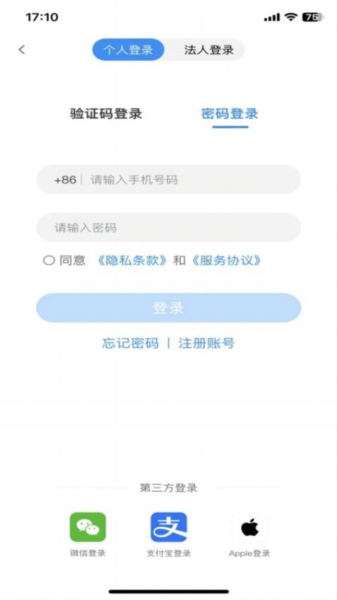 e冰城官方正版图3